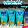 Sữa dưỡng da Vaseline Xanh 300ml Thái Lan 6